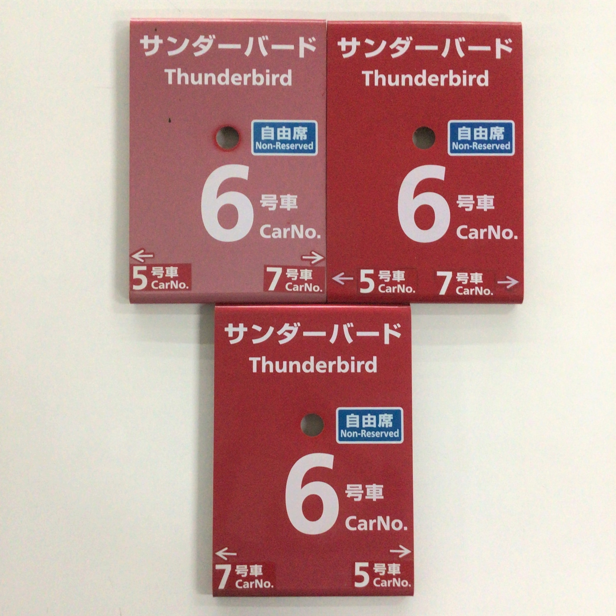 No.3086 乗車口案内札 サンダーバード 5号車(加賀温泉駅): 鉄道グッズ