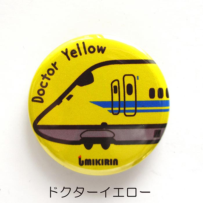 ウミキリン 缶バッジセット新幹線シリーズ(新幹線シリーズはこちら