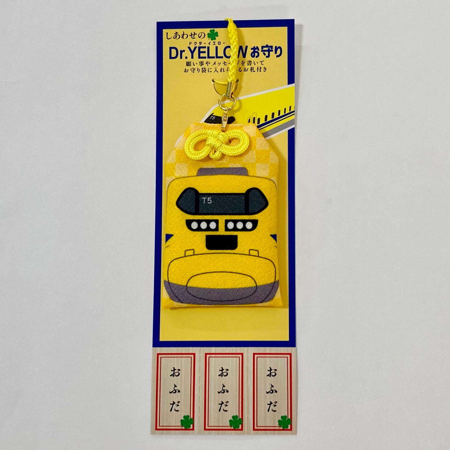 しあわせのDr.YELLOWお守り: 鉄道グッズ│DISCOVER WEST mall 【JR