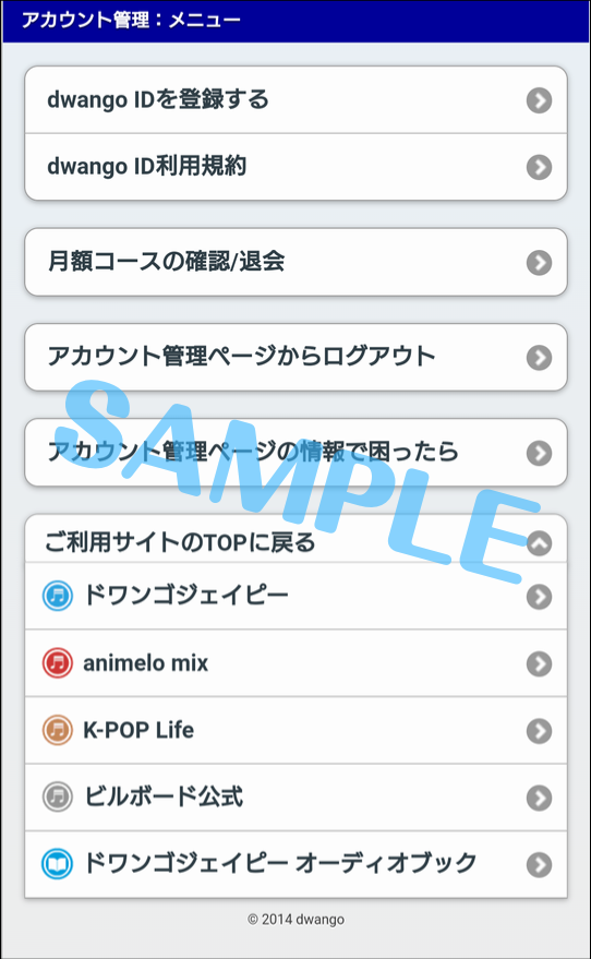 サイト（コース）を退会する – ヘルプ・お問い合わせ