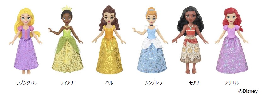 集めて楽しめる！マテル「ディズニープリンセス」ミニドール