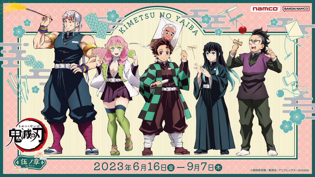 甘露寺蜜璃のフィギュアなど3種の景品が登場！バンダイナムコ