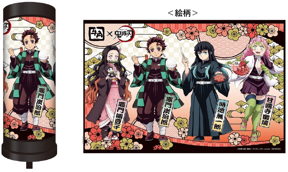 甘露寺蜜璃や時透無一郎のクリアファイルがもらえる！牛角 テレビ