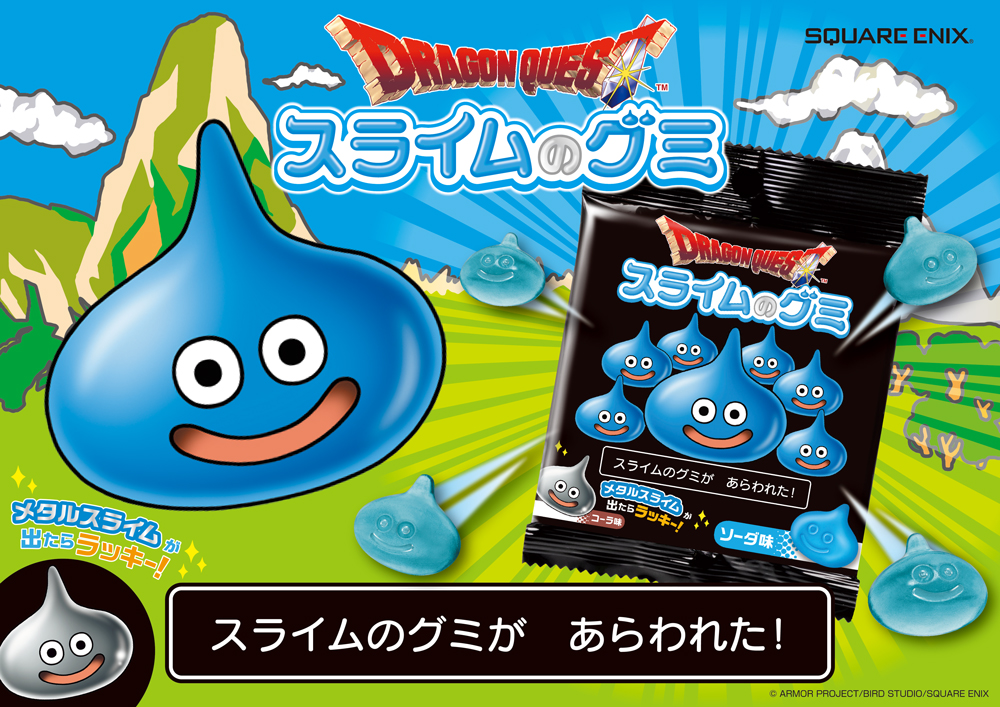 メタルスライムが出たらラッキー！ドラゴンクエスト スライムのグミ