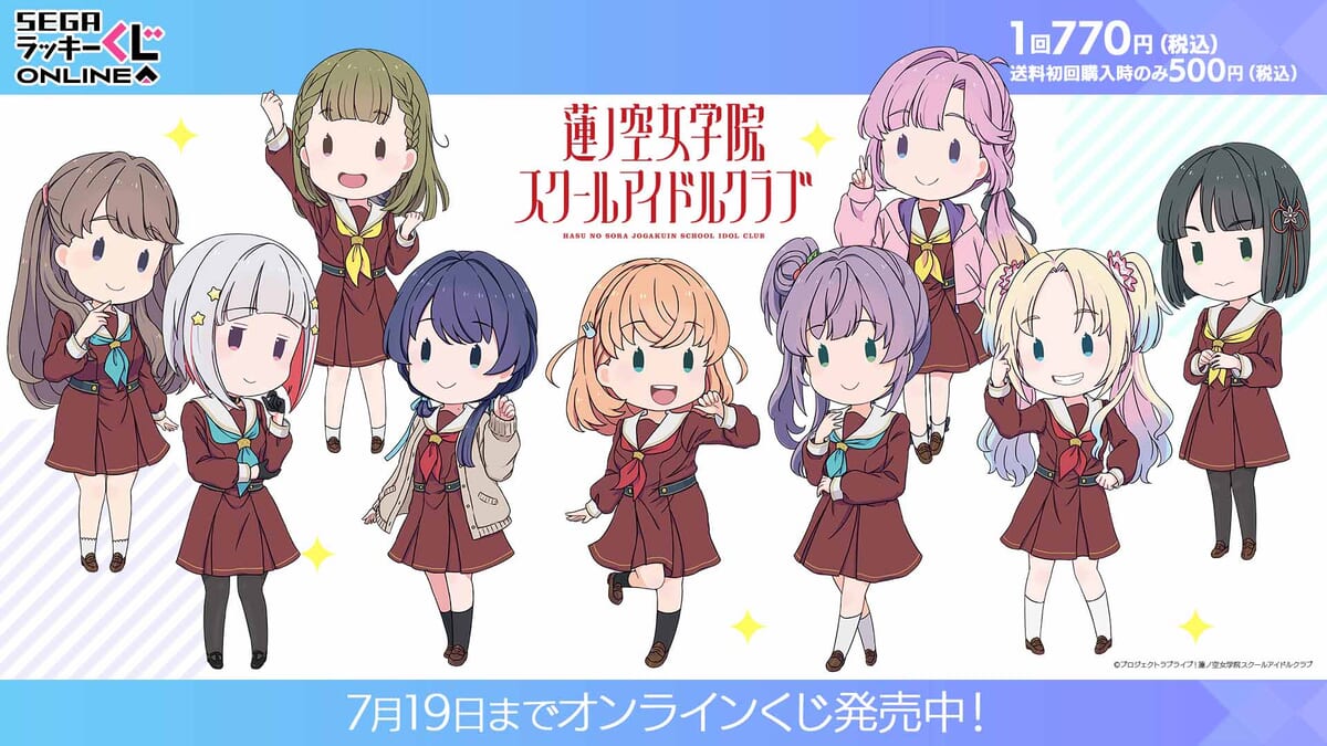 珠月まや先生描き下ろしイラスト賞品が当たる！セガ ラッキーくじ