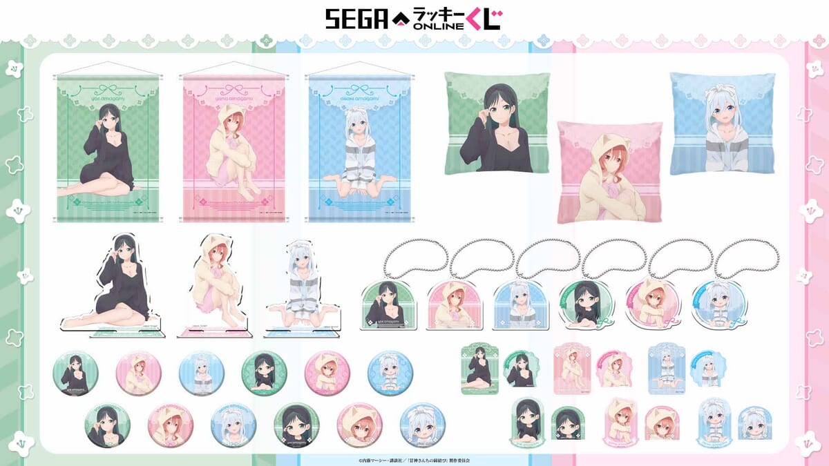 夜重・夕奈・朝姫の描き下ろしパジャマ姿がかわいい！セガ ラッキー