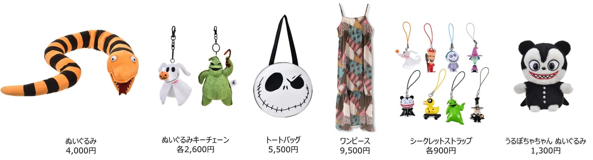 ハロウィーンを楽しむ雑貨やアパレル！ディズニーストア『ティム