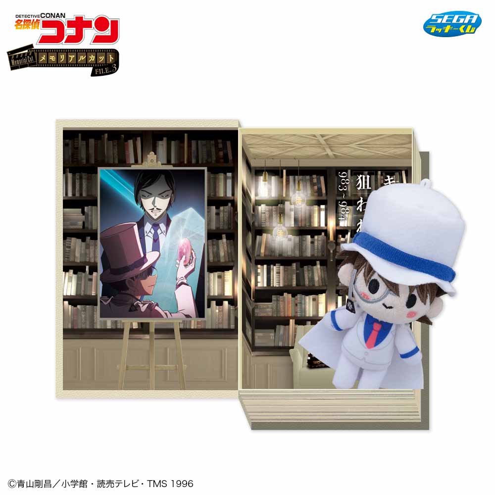 思い出のエピソードを描き下ろし！セガ ラッキーくじ「名探偵コナン