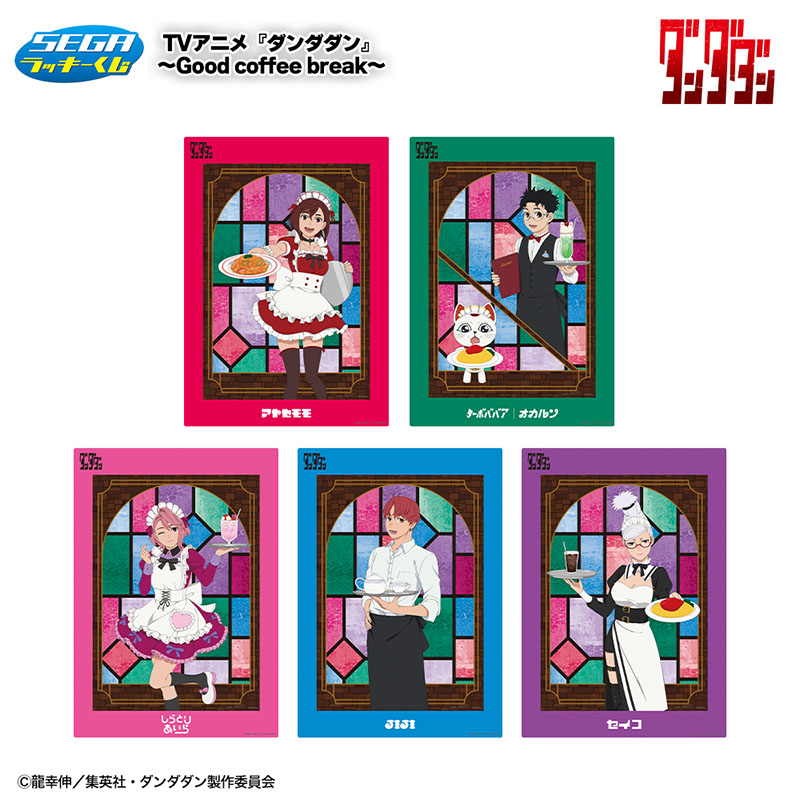 喫茶店がテーマの5等級＋ラストラッキー賞！セガ ラッキーくじ TV