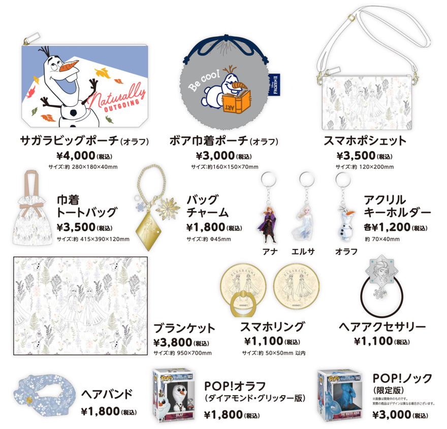 オフィシャルグッズが当たる企画も！TSUTAYA ディズニー『アナと雪の