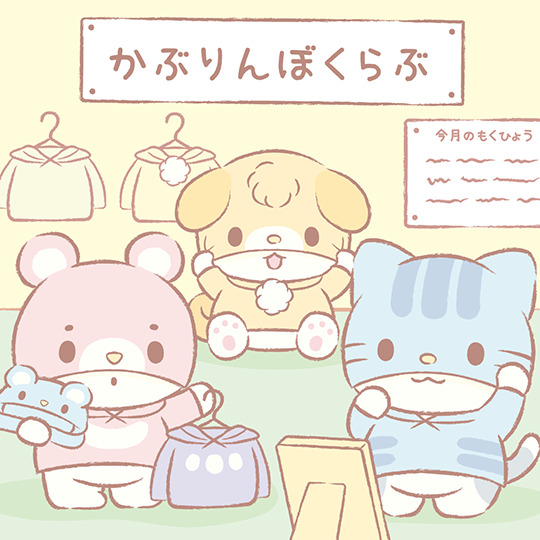 カワイイ”の原石を発掘するユーザ参加型プロジェクト！サンリオ 『NEXT