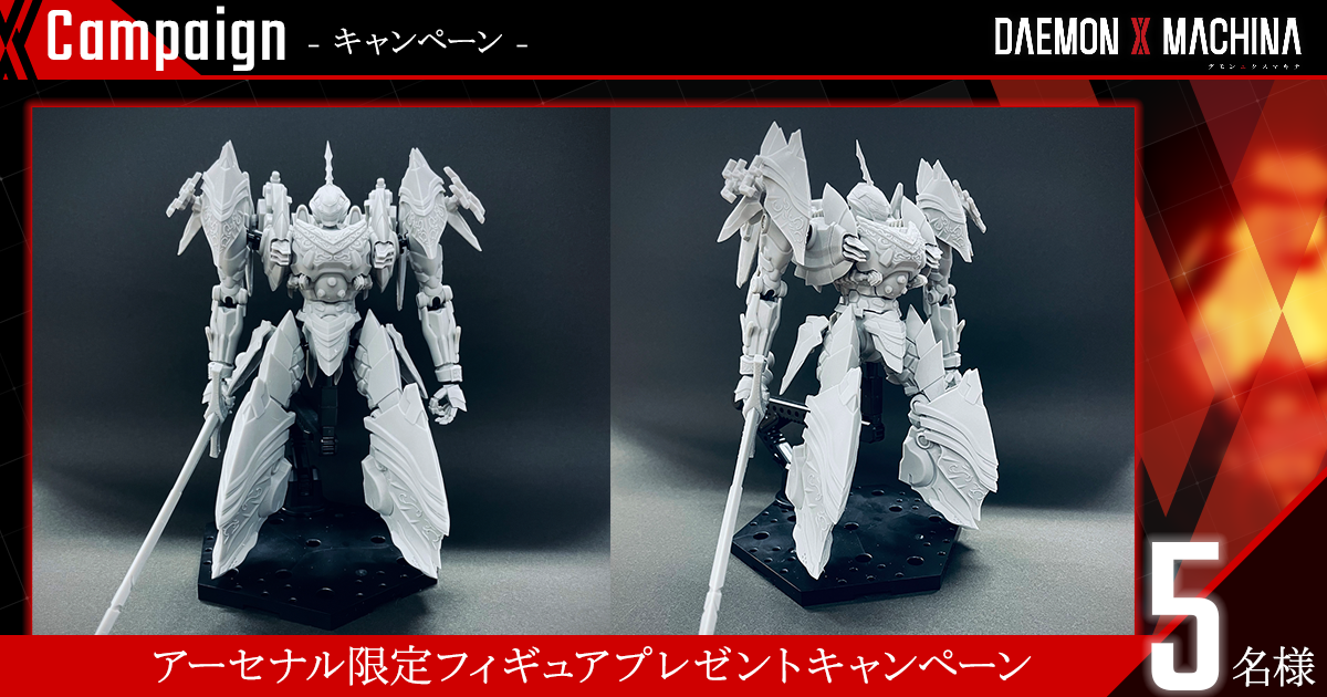 DAEMON X MACHINA（デモンエクスマキナ）│公式Webサイト