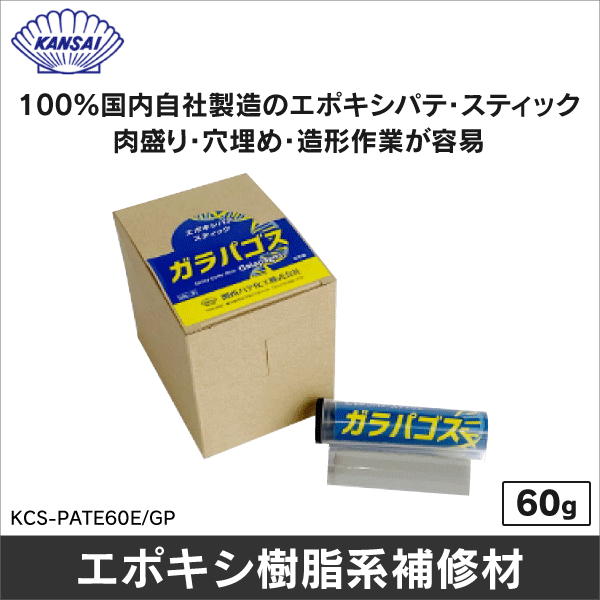 接着剤・補修剤の通販（13時まで即日発送・1万円以上送料無料）