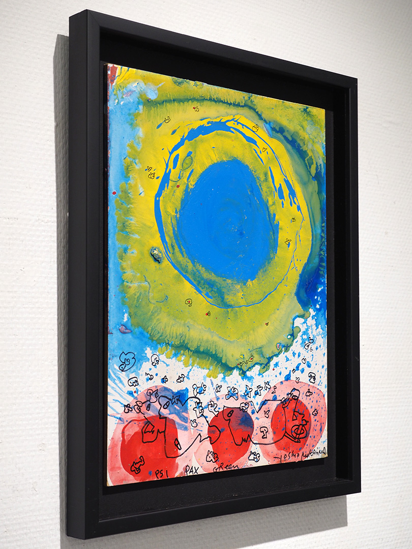 30. 太陽と1日」中島由夫 | ギャラリー枝香庵