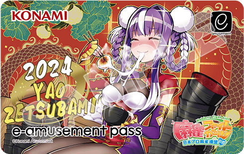 麻雀ファイトガール