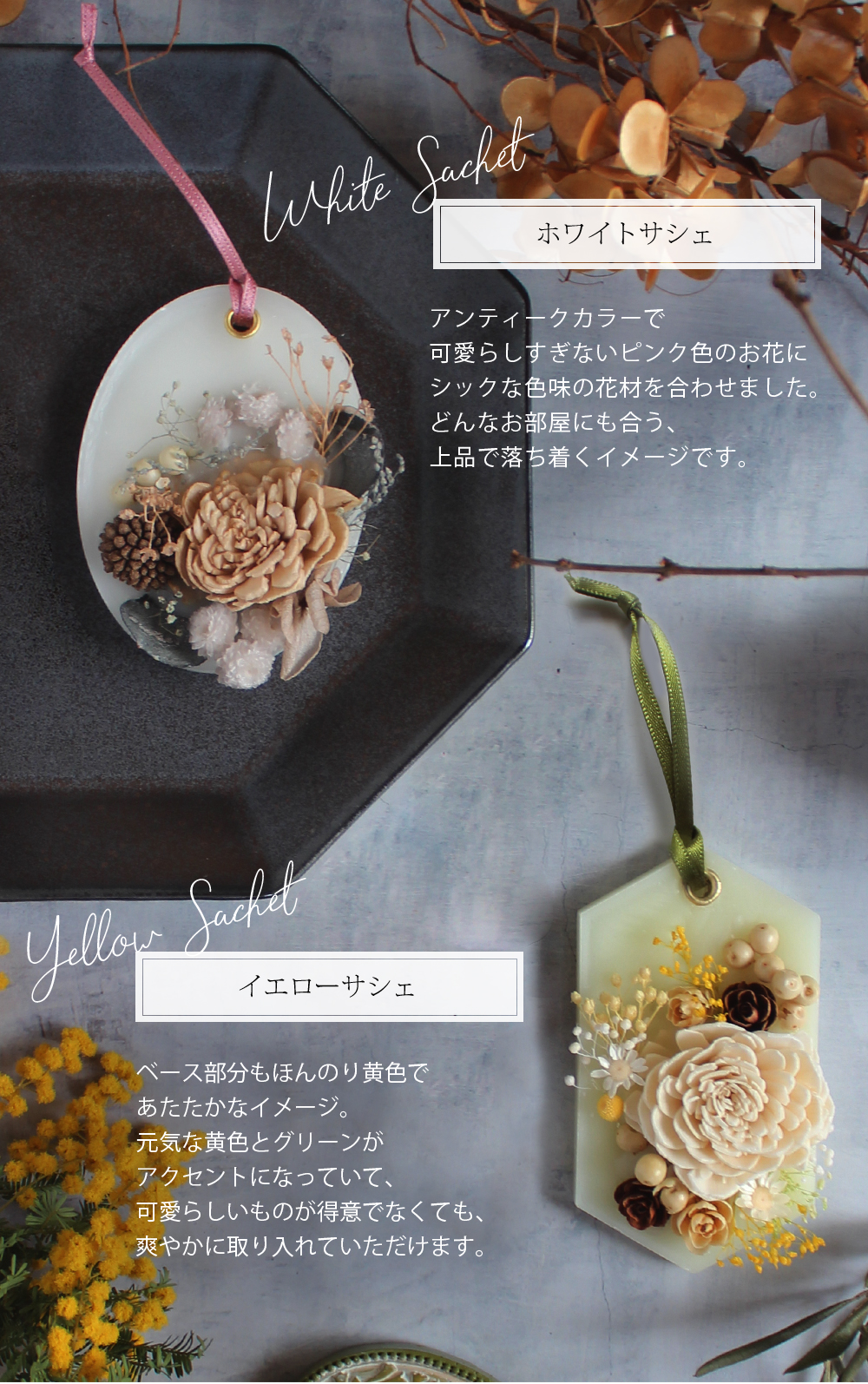 選べるアロマワックスサシェ ｜アロマオイルの格安通販専門店｜イーズ