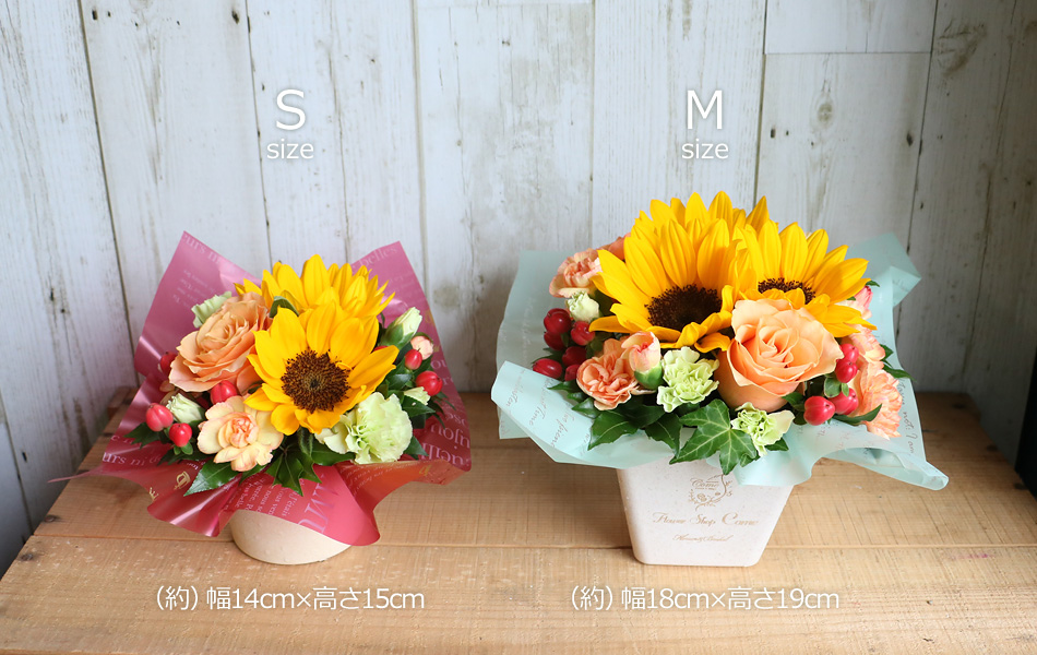 生花】夏季限定ひまわりのアレンジメント～【デザイナーズコレクション