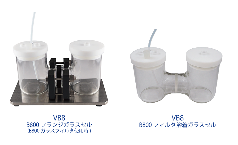 H型セル VB8｜株式会社イーシーフロンティア - EC FRONTIER CO., LTD