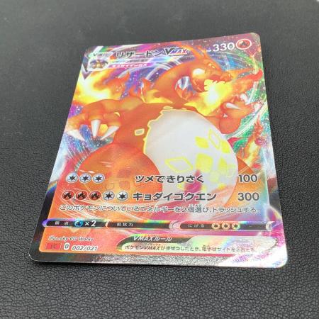 ポケモンカード リザードンVMAX 002/021｜トレファクONLINE