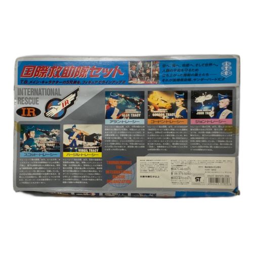 BANDAI (バンダイ) レトロホビー 国際救助隊セット サンダーバード