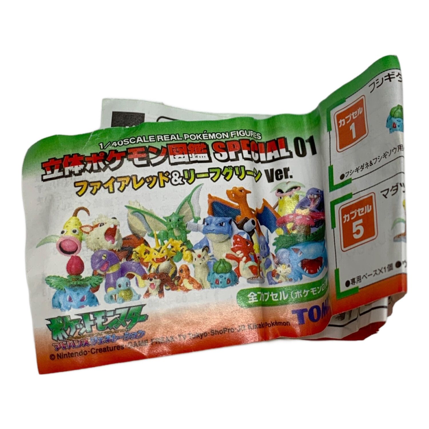 立体ポケモン図鑑 (リッタイポケモンズカン) フィギュア アーポ