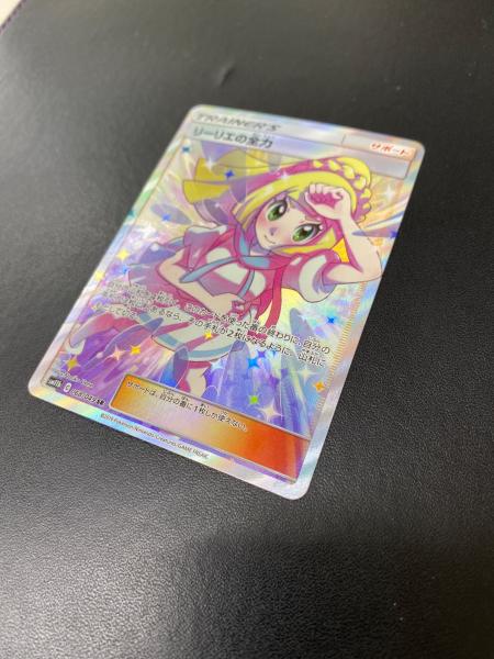 pokemon(ポケモン) リーリエの全力 ポケモンカード 068/049 SR