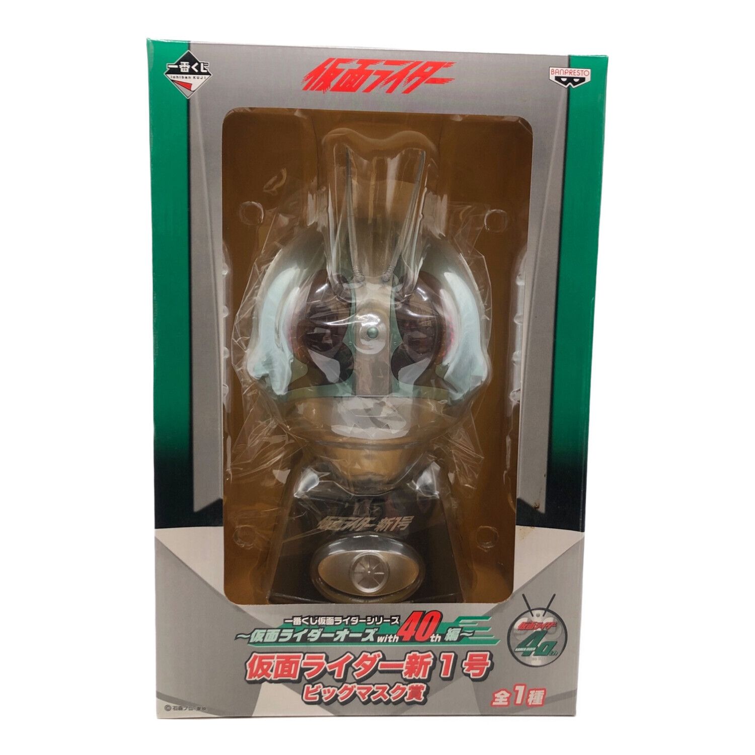 仮面ライダー ビッグマスク賞 仮面ライダー新1号｜トレファクONLINE