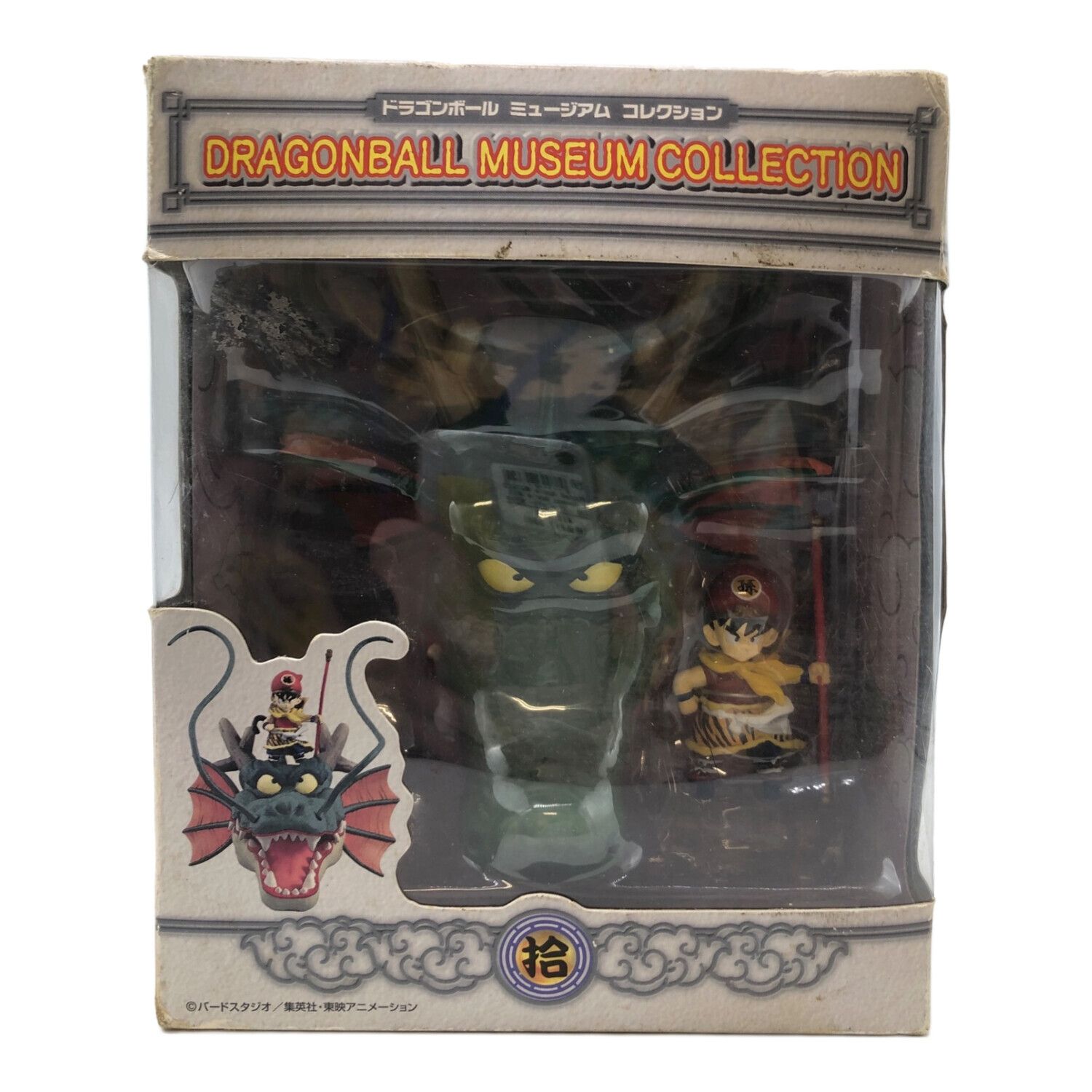 フィギュア ※箱ダメージ有 ドラゴンボールミュージアムコレクション 拾
