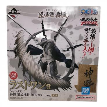 ONE PIECE (ワンピース) フィギュア ラストワン賞 シャンクス 神避 墨