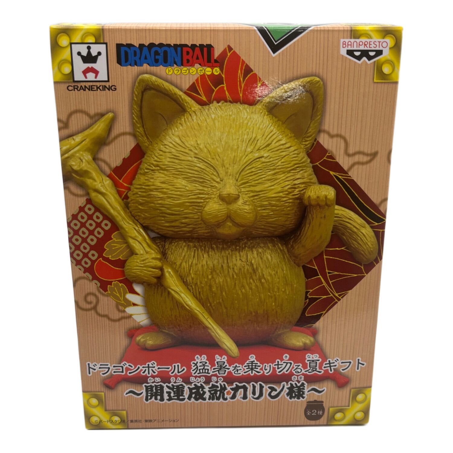 ドラゴンボール 開運成就カリン様（ゴールドVer.） 猛暑を乗り切る夏