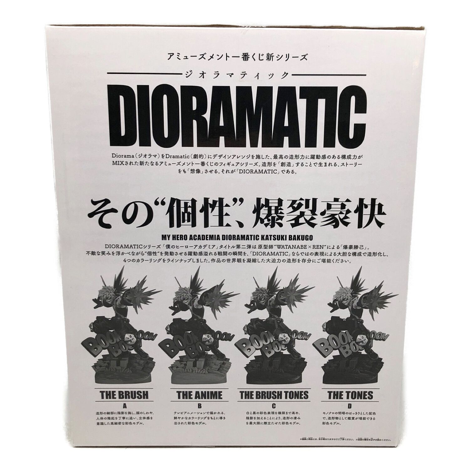 フィギュア 爆豪勝己 A賞 THE BRUSH 未開封 アミューズメント一番くじ