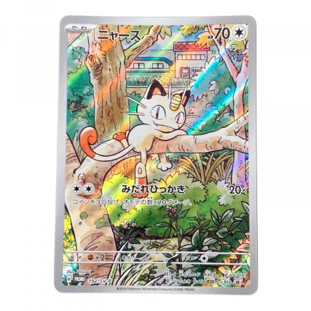 PSA10】ポケモンカード ニャース AR プロモ PSA10】 ニャース 《AR仕様