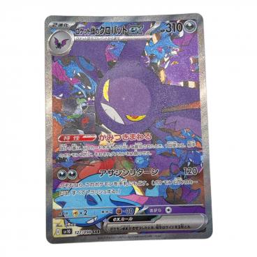 MCの盛り上げ 082/063 SR PSA10 熱風のアリーナ｜トレファクONLINE