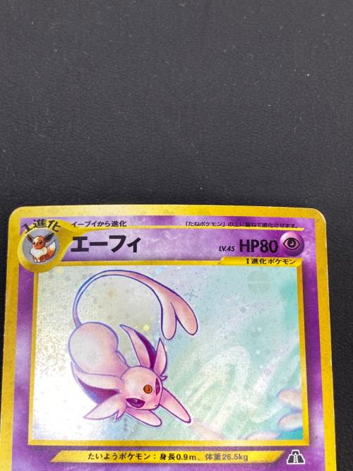 ポケモンカード エーフィ No.196 旧裏面 「遺跡をこえて