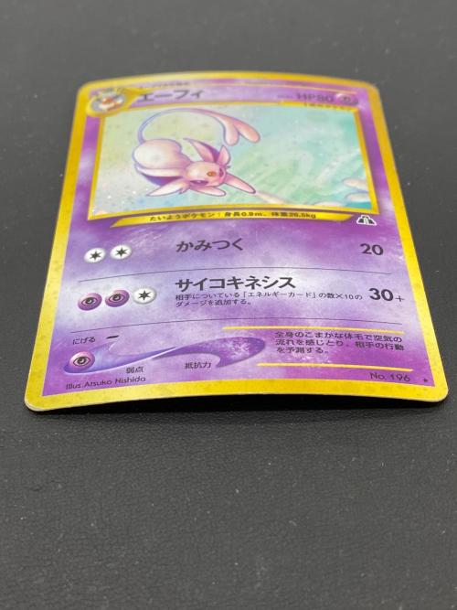 ポケモンカード エーフィ No.196 旧裏面 「遺跡をこえて
