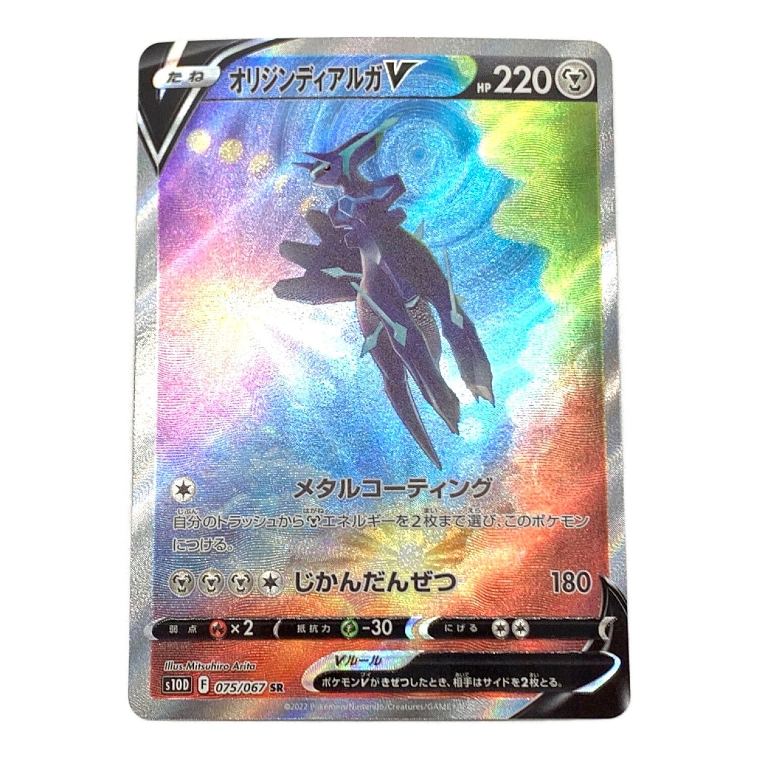 ポケモンカード SA（スペシャルアート）・タイムゲイザー オリジン