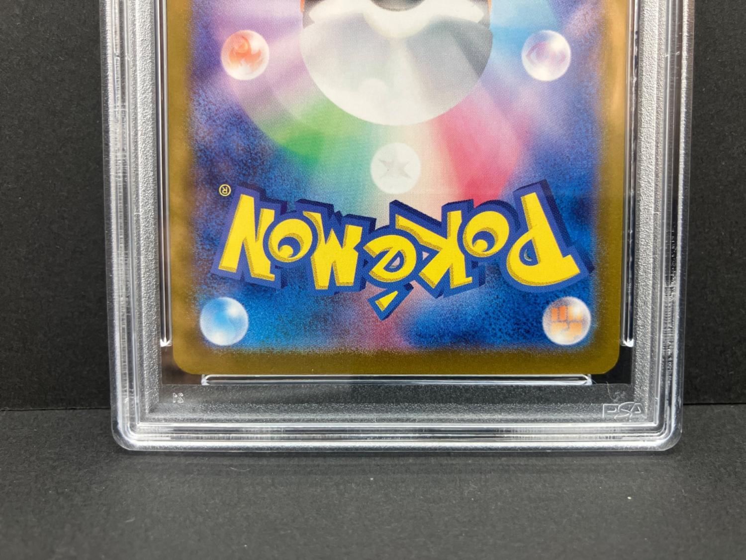 ブースターex 202/187 SAR PSA10 ポケモンカード｜トレファクONLINE