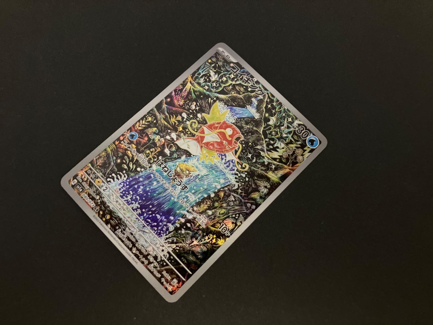 コイキング ポケモンカード 080/073 AR｜トレファクONLINE