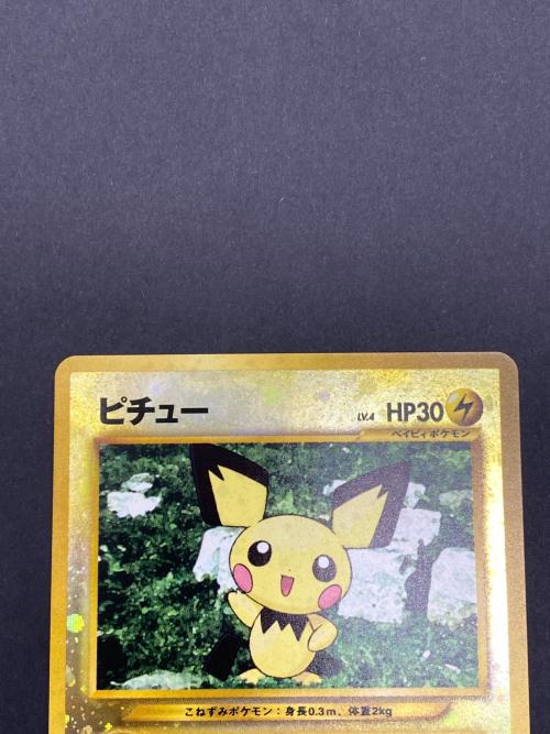 ピチュー Lv.4 No.172 旧裏面 ポケモンカード｜トレファクONLINE
