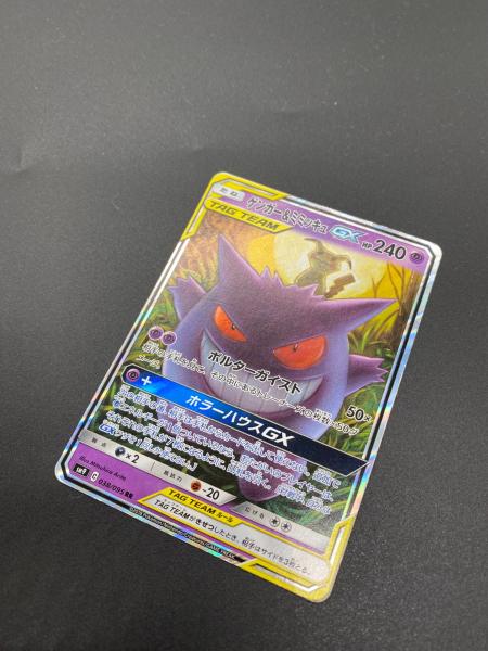 ポケモンカード ゲンガー＆ミミッキュGX 038/095 RR｜トレファクONLINE