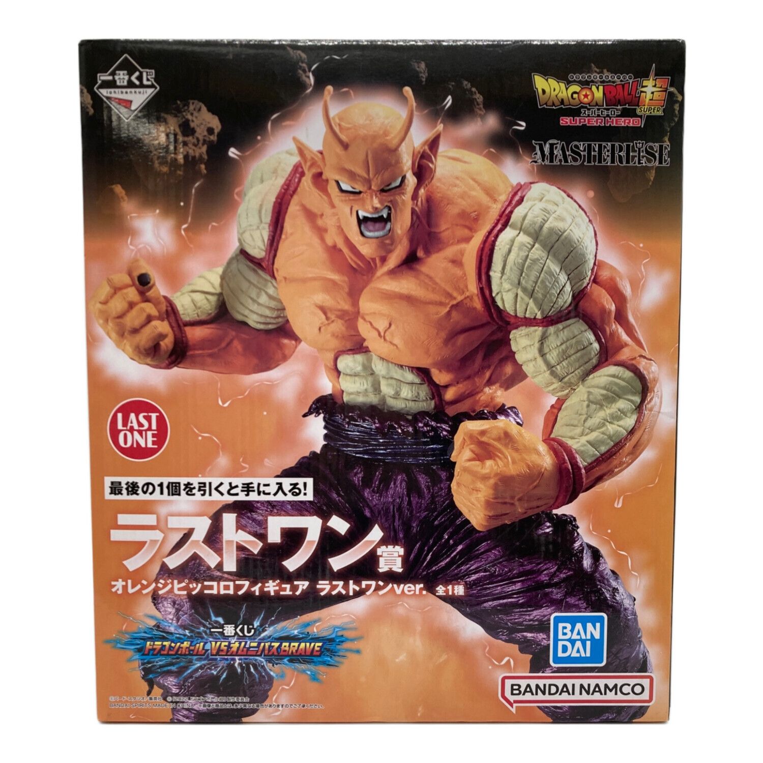 ドラゴンボール フィギュア オレンジピッコロ ラストワンver. 一番くじ