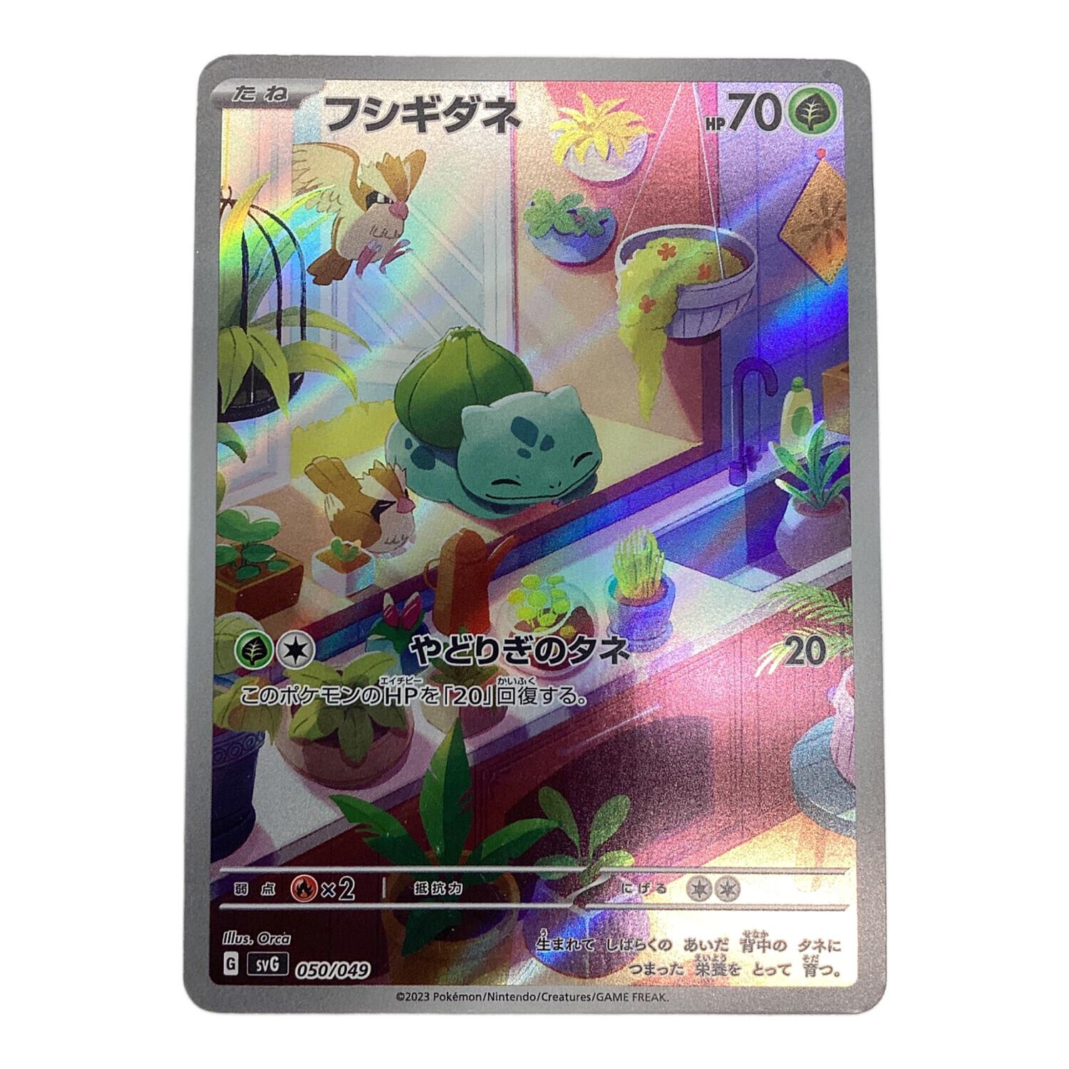 ポケモンカード プロモスペシャルデッキセットex フシギダネ 050/049