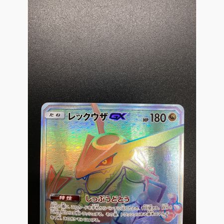 レックウザGX 109/096 HR 裂空のカリスマ｜トレファクONLINE
