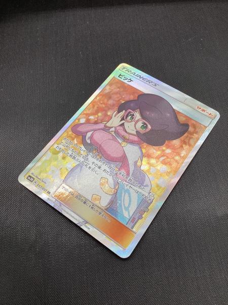 ポケモンカード ビッケ 057/051 SR｜トレファクONLINE