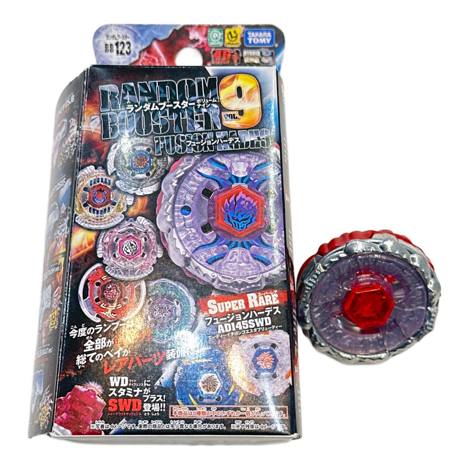 メタルファイトベイブレード メタルファイト ベイブレード バクシン