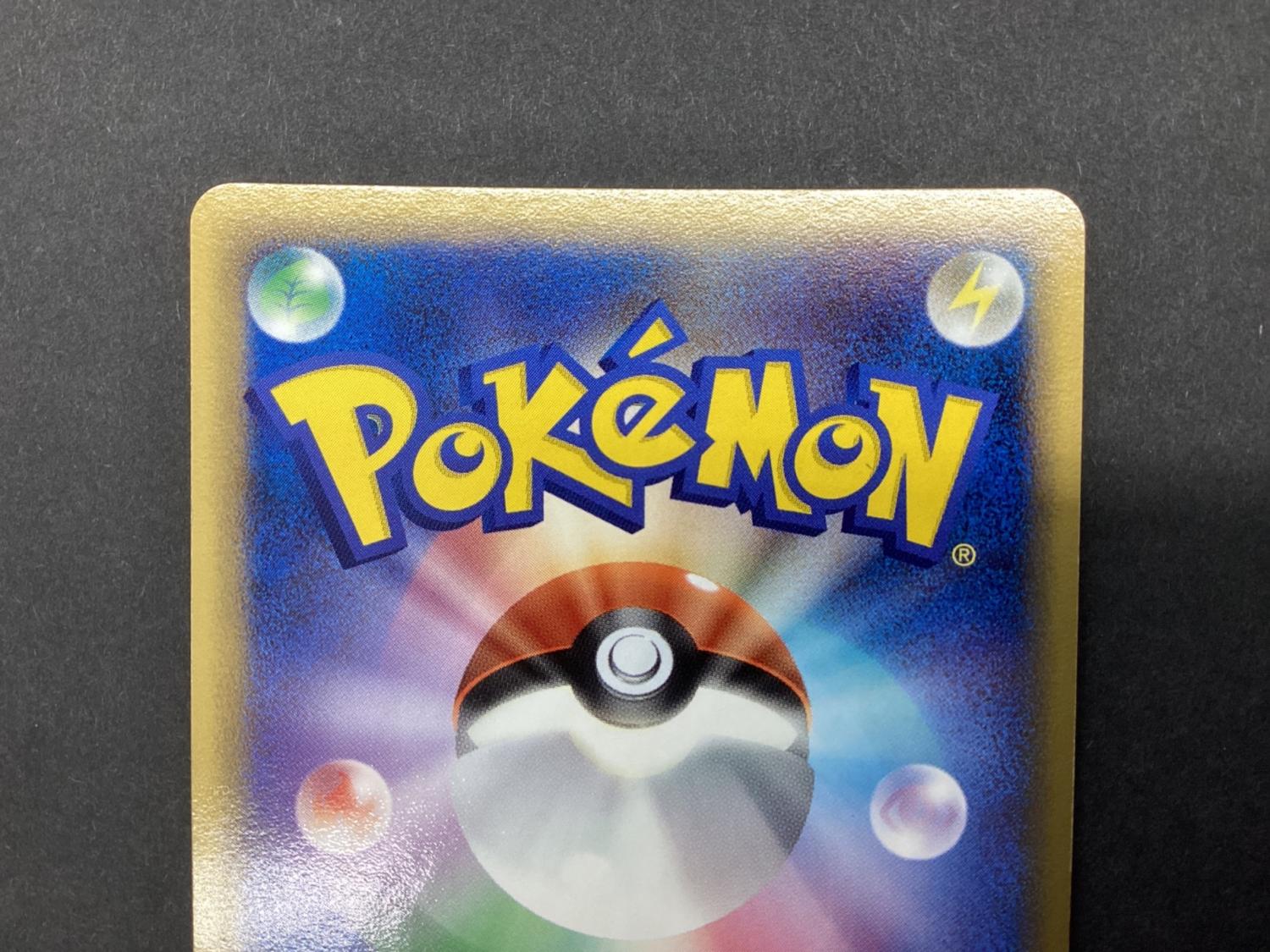 ポケモンカード 基本超エネルギー ホロン PRM-UX8-E5C｜トレファクONLINE