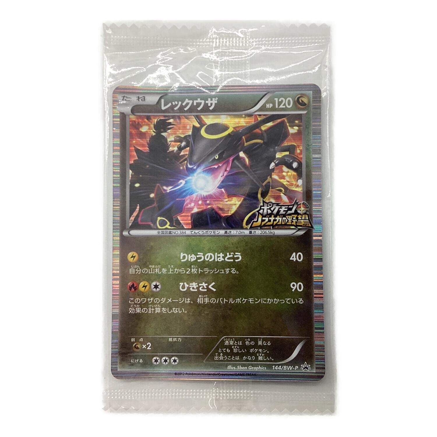 レックウザ ポケモンカード ノブナガの野望限定カード ポケモンカード