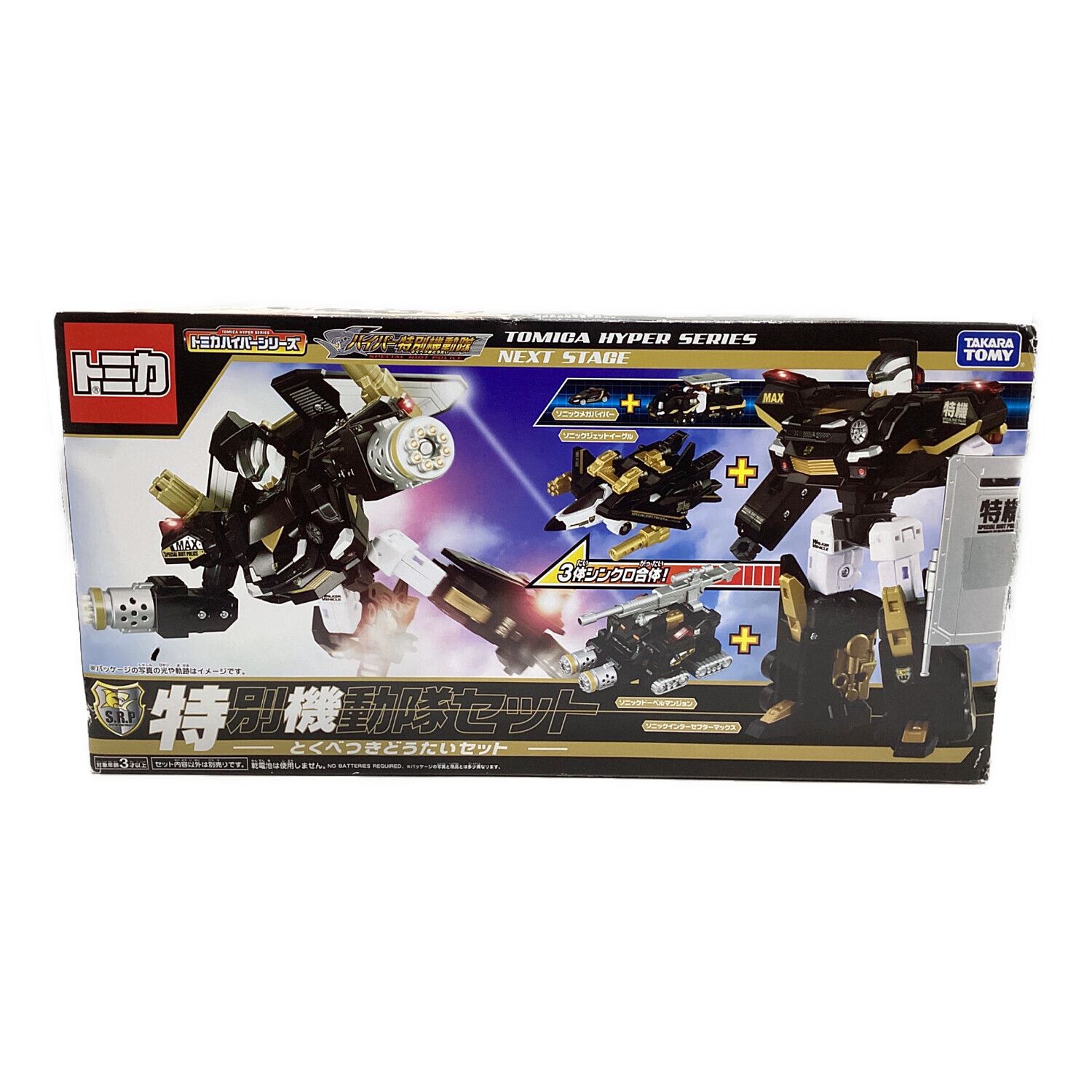 トミカ (TOMY) 特別機動隊セット ハイパーシリーズ｜トレファクONLINE