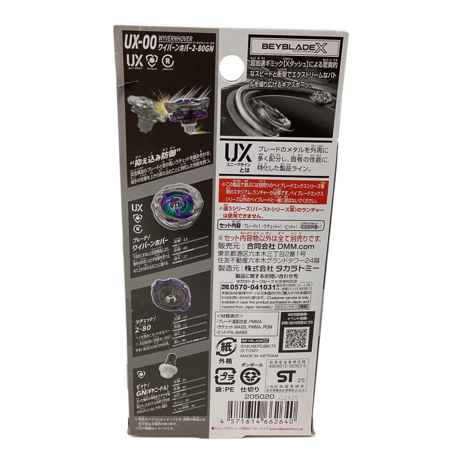 TAKARA TOMY (タカラトミー) ワイバーンホバー2-80GN ベイブレード A賞