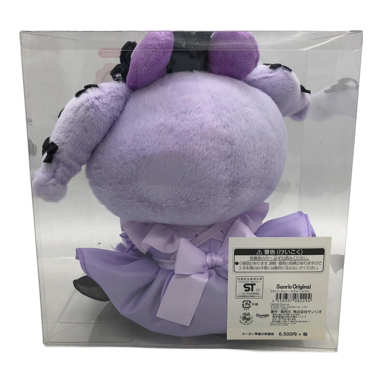 ヌイグルミ クロミ ツンデレカフェ バースデードール ぬいぐるみ 15